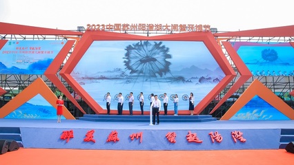 2023中國(guó)蘇州陽澄湖大閘蟹開捕節(jié)啟幕