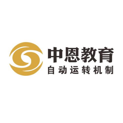 河南中恩企業(yè)管理咨詢 專業(yè)助力企業(yè)卓越發(fā)展