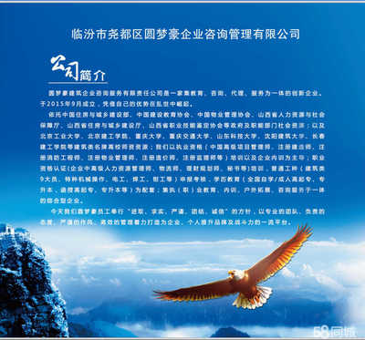 臨汾市堯都區(qū)圓夢(mèng)豪企業(yè)管理咨詢 為企業(yè)成長(zhǎng)賦能，助夢(mèng)想啟航