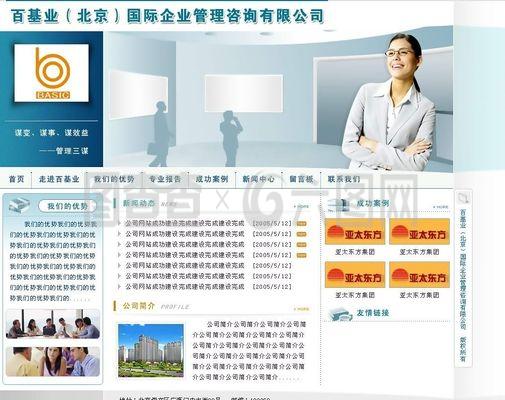 企業(yè)管理咨詢 企業(yè)持續(xù)發(fā)展的智慧引擎