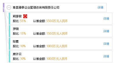 南昌秦泰企業(yè)管理咨詢有限責(zé)任公司 珠寶技術(shù)服務(wù)領(lǐng)域的專業(yè)賦能者