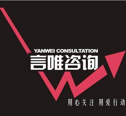 上海言唯企業(yè)管理咨詢 打造珠寶行業(yè)技術(shù)服務(wù)的卓越典范