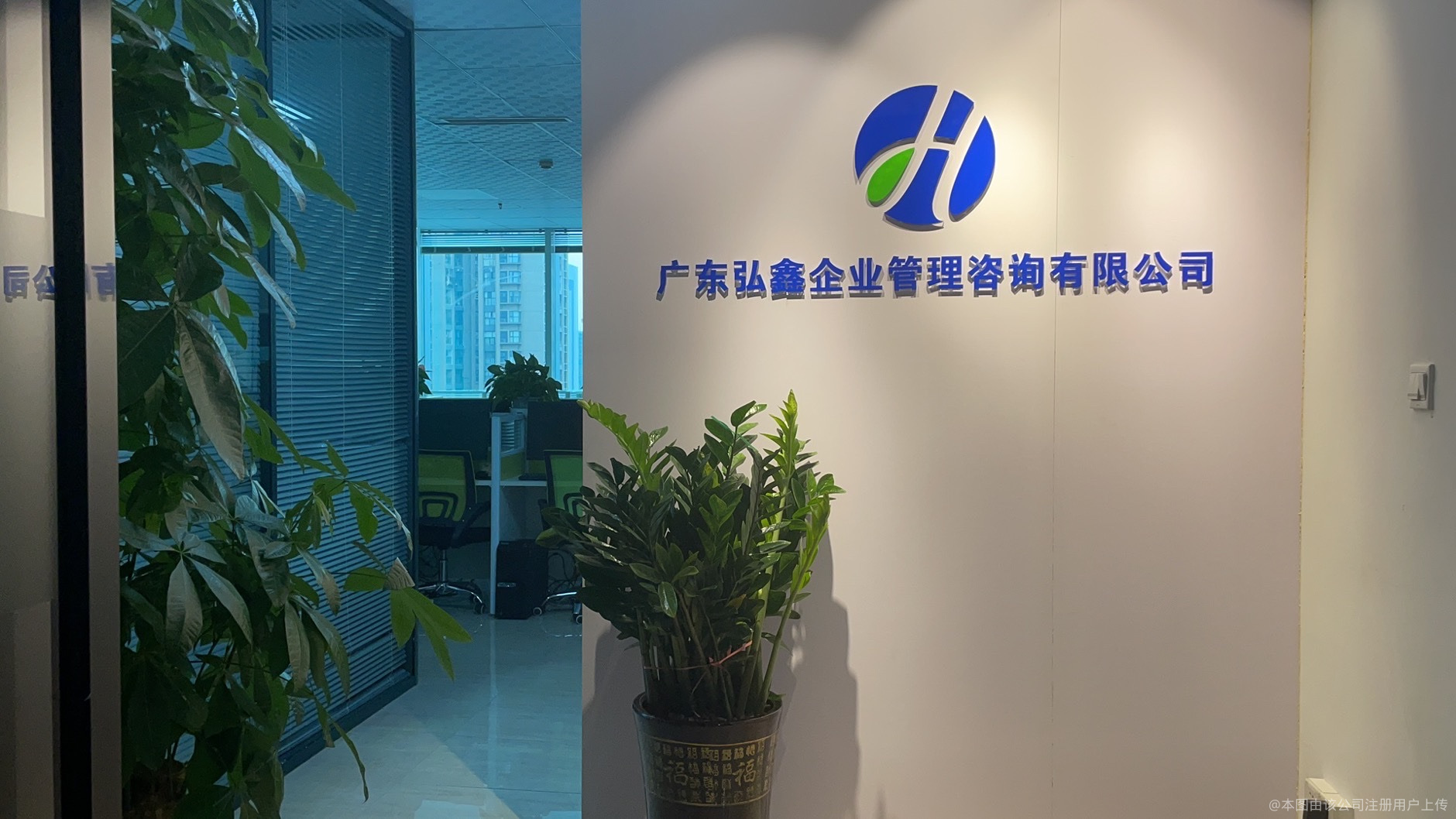 廣東弘鑫企業(yè)管理咨詢 助力企業(yè)卓越發(fā)展的專業(yè)伙伴