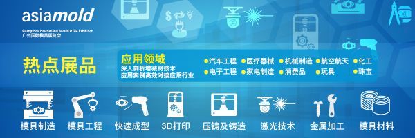 日本制造跌落神壇 Asiamold廣州國際模具展如何助力中國制造崛起？