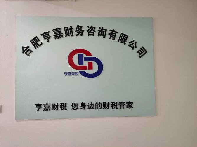 財務(wù)咨詢與企業(yè)管理咨詢 代理記賬之外的商業(yè)智慧