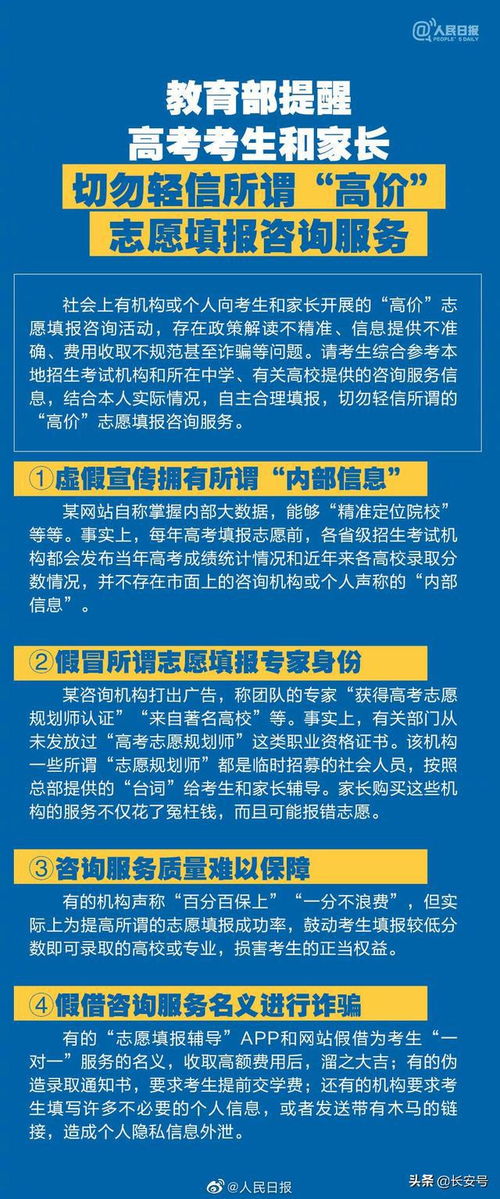 高考生必讀 如何利用網(wǎng)易訂閱平臺獲取優(yōu)質(zhì)高考成績信息咨詢服務(wù)
