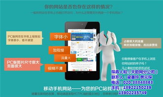 征詢代理合作，攜手易站通打造廣州個性化建站服務(wù)