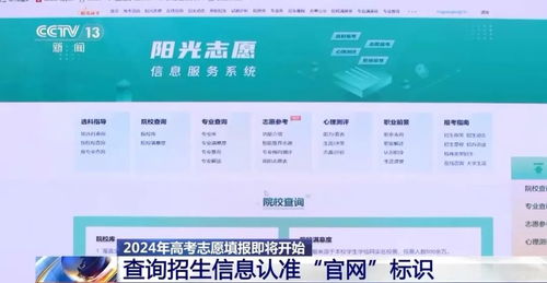志愿填報(bào)信息咨詢 你的選擇，不止于選擇