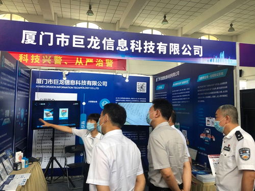 廈門公安舉辦2021年度先進(jìn)科技產(chǎn)品展，巨龍信息攜系列產(chǎn)品亮相，深化信息咨詢服務(wù)