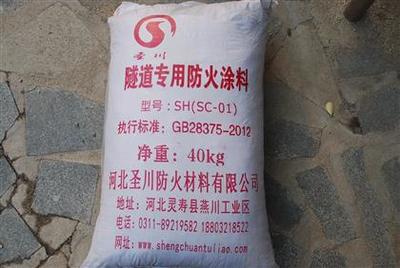 河南隧安防火墻 探究河南著名隧道防火涂料生產(chǎn)廠家與技術(shù)優(yōu)勢(shì)